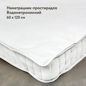 Наматрасник-простынь влагозащитный с резинками по углам IGLEN Asti 60х120 (60120A)