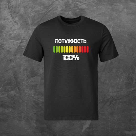 Футболка унісекс з принтом Потужність 100% базова чорна XS