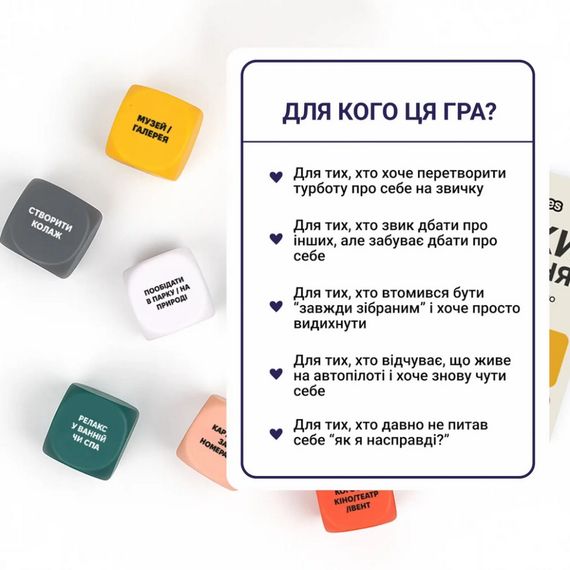 Настольная игра "Кубики Вдохновения" 0039MG 9 цветных кубиков + 54 простых действия | Зображення 1