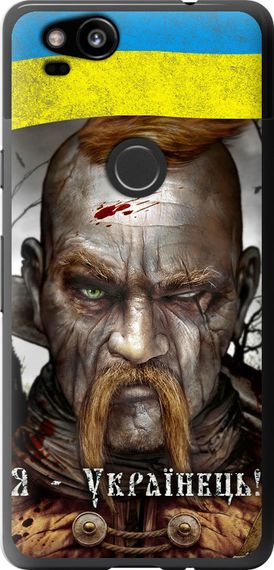 Чехол на Google Pixel 2 Козак-Украинец "1150u-1075-17620"