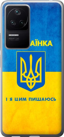 Чехол на Xiaomi Redmi K40S Я украинка "1167u-2582-17620"