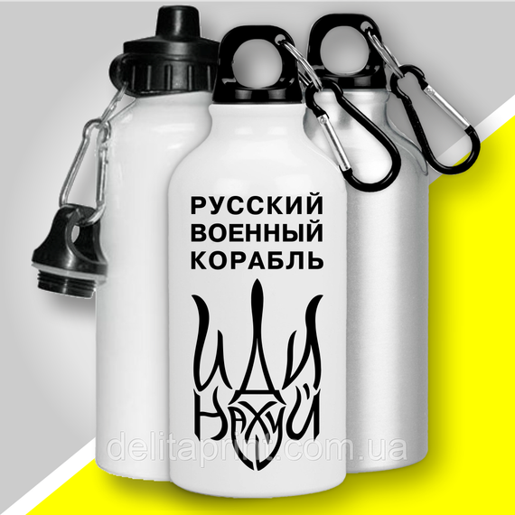 Фляга термо з карабіном "Русский военный корабль иди нах..." патріотична
