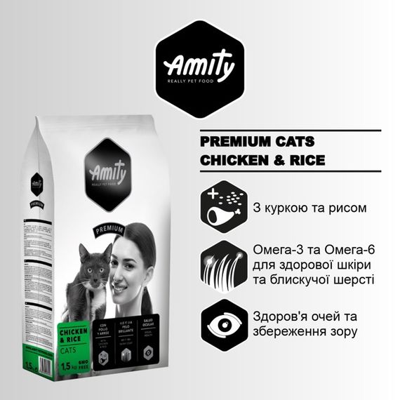 Корм Amity Premium Adult Cat Chiken and Rice сухой с курицей для взрослых котов 10 кг | Зображення 1