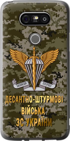 Чехол на LG G5 H860 ДШВ ЗСУ "5303u-348-17620"