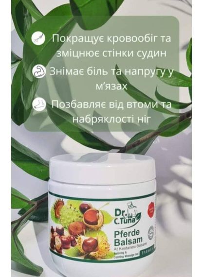 Масажний гель-бальзам з екстрактом кінського каштану Farmasi  500 мл | Зображення 1