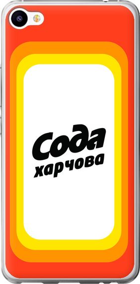 Чехол на Meizu M3x Сода UA "5639u-633-17620"
