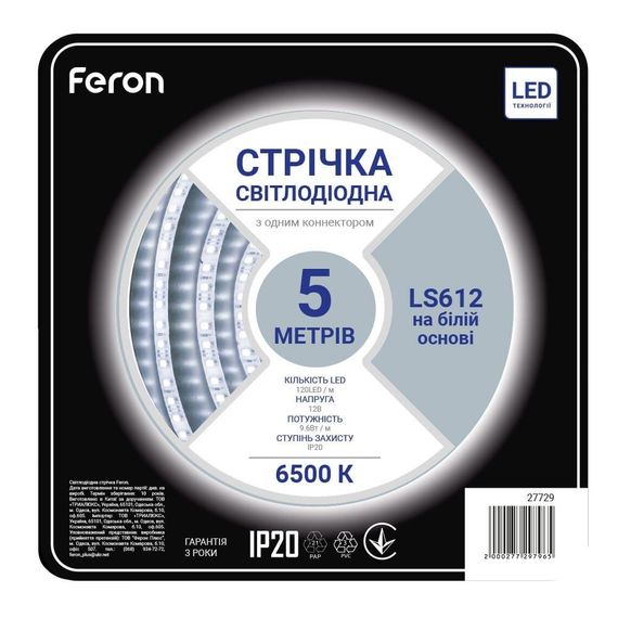 Світлодіодна стрічка Feron LS612 12В 9.6Вт/м білий
