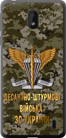 Чехол на Nokia 1 Plus ДШВ ЗСУ "5303u-1677-17620"