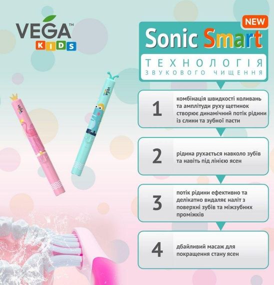 Ультразвуковая зубная щетка Vega VK-500 pink для детей гарантия 1 год | Зображення 4
