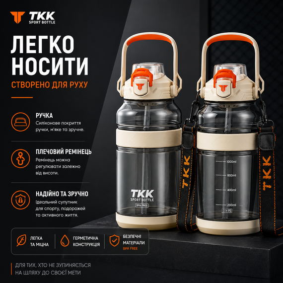 Спортивная бутылка TKK (2000 мл) - Полупрозрачный белый Tritan BPA-free, с мощной ручкой и кнопкой-фиксатором | Зображення 1