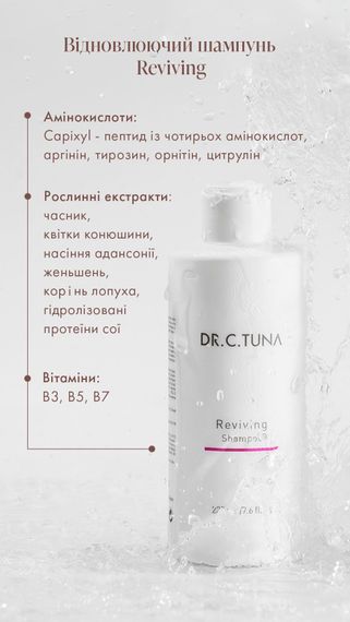 Відновлюючий шампунь Farmasi Reviving 225 мл | Зображення 4