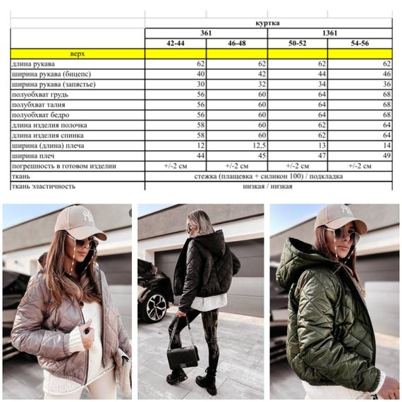 Жіноча курточка колір мокко р.46/48 441882 | Зображення 1