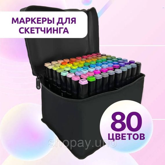 Набор маркеров для создания скетчей 80, Маркеры для создания плавных переходов, Набор скретч маркеров DQ-86 | Зображення 7
