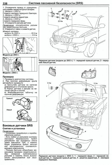 Toyota Highlander. Посібник з ремонту та експлуатації. Книга. | Зображення 8