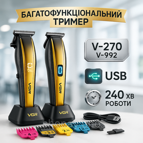 Професійний тример з насадками VGR, Електронна машинка для стрижки, Професійний бездротовий тример LI-78