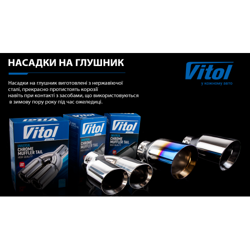Насадка на глушник сталева 64 мм овальна насадка на вихлопну трубу сталевий тюнінг авто насадка 76х70 мм | Зображення 1