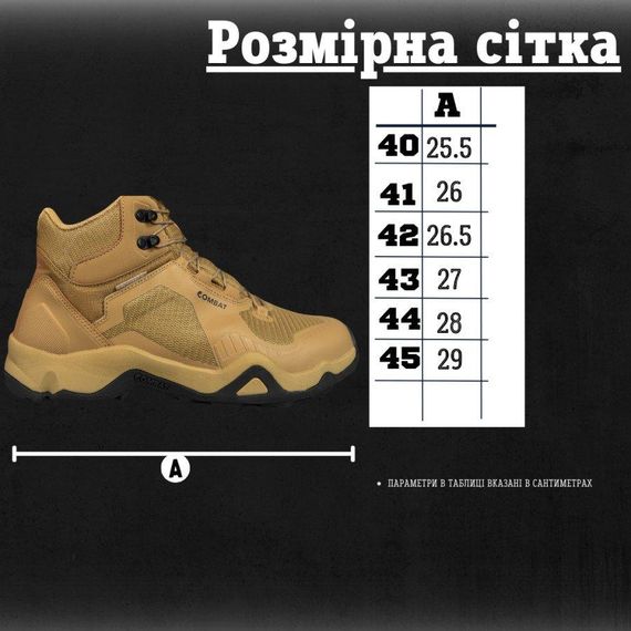 Тактичні черевики Combat coyot waterproof ВТ6816 | Зображення 5