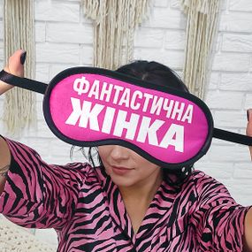 Маска для сна Фантастична жінка (MDS_20F010)