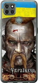 Чехол на Motorola G9 Power Козак-Украинец "1150u-2229-17620"