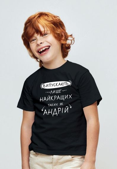 Футболка для хлопців чорна з принтом "Випускають лише найкращих", 134