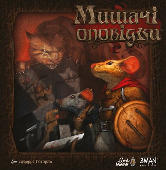 Настольная игра О мышах и тайнах (Mice and Mystics) укр.