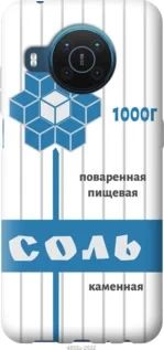 Чохол для Nokia X20 з силікону FCh_011360