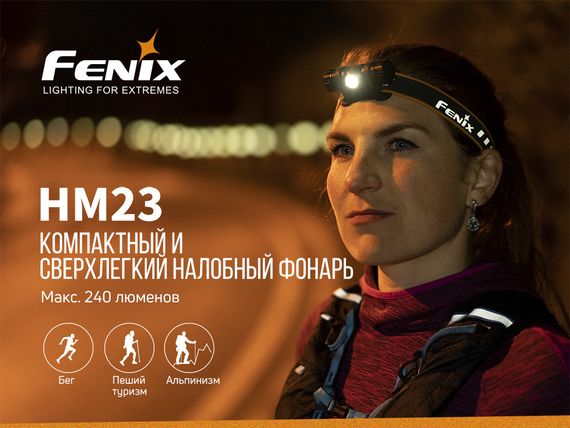 Ліхтар налобний Fenix HM23 | Зображення 3