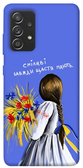 Чохол IBANAN Сміливі завжди щастя мають для Samsung Galaxy A72 4G / A72 5G