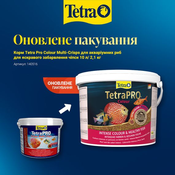 Корм Tetra Pro Colour Multi-Crisps для акваріумних риб для яскравого забарвлення чіпси 10 л/ 2,1 кг | Зображення 1