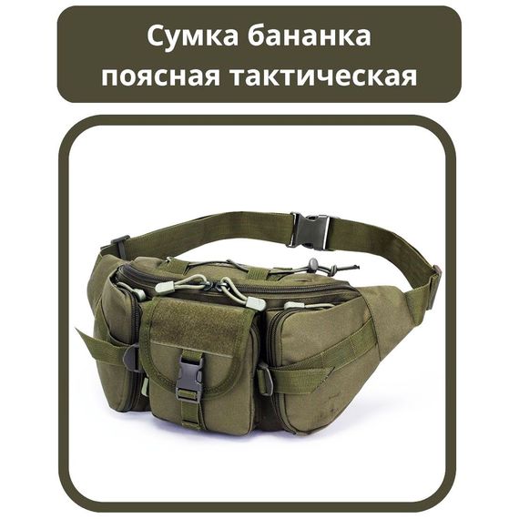 Сумка поясна / Чоловіча сумка на пояс. Колір: зелений | Зображення 2