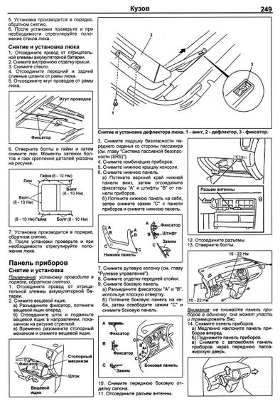 Mazda MPV. Посібник з ремонту й експлуатації. Книга | Зображення 6