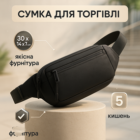 Сумка поясна бананка 5л, Тактична батка нагрудна, Армійська чоловіча сумка нагрудна VX-91