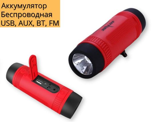Колонка портативная SPS S1 5Вт с фонариком USB, AUX, FM, Bluetooth синяя/красная/черная(SPSS1) | Зображення 1