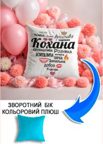 Подушка плюшева Мерч Крафт Дизайн з принтом Кохана серце блакитний плюш квадратна 33х33 см