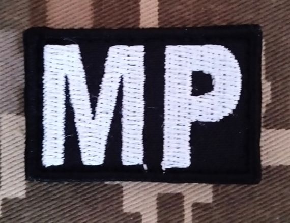 Шеврон МР 4см | Зображення 1