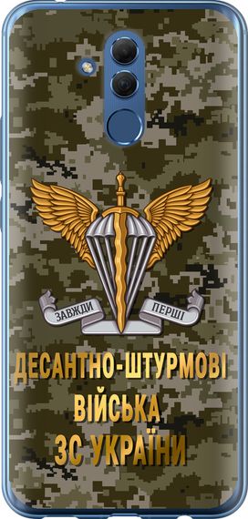Чехол на Huawei Mate 20 Lite ДШВ ЗСУ "5303u-1575-17620"
