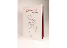 Любовь между нами (с очками)