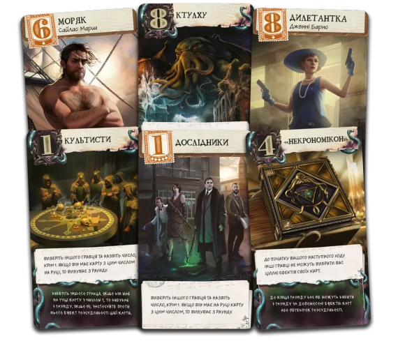 Настільна гра Жах Аркгема. Лист Лавкрафта (Arkham Horror: Lovecraft Letter) | Зображення 3