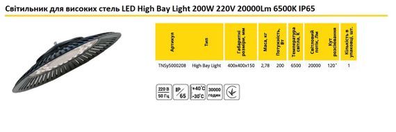 Світильник для високих стель LED High Bay Light 200W 20000Lm 6500K IP65 Ny95000208 | Зображення 3