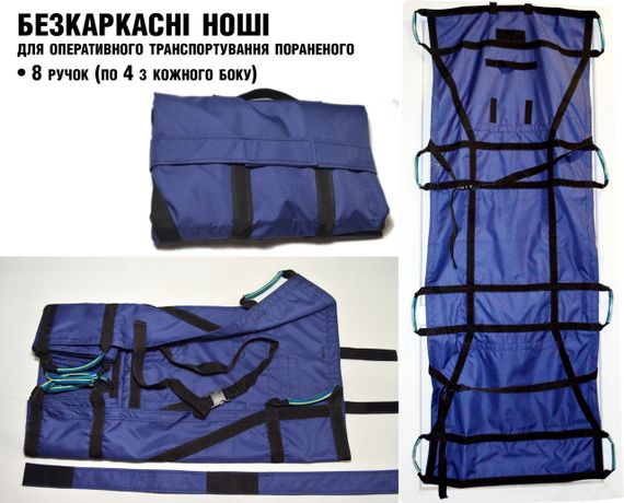 Ноші тактичні Tactic 4profi складні без каркасні