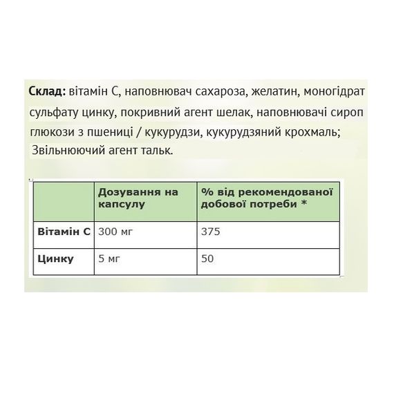 Вітамін C Sanct Bernhard Vitamin C+Zink 180 Caps | Зображення 1