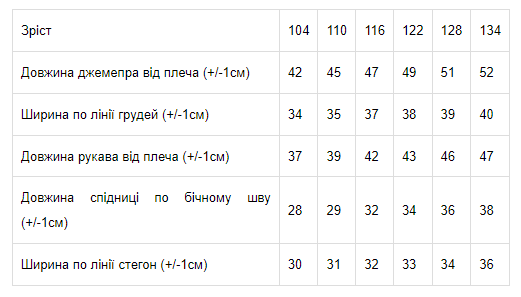 Комплект для дівчинки (джемпер+спідниця) Носи своє 104 Жовтий (p-6150-44221) | Зображення 1