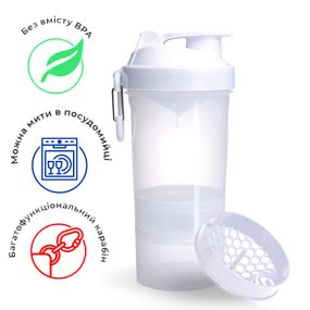 Шейкер спортивний SmartShake Original2GO 600ml Pure White (Original)