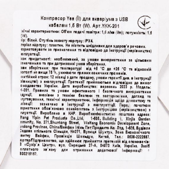 Компресор Yee для акваріума з USB кабелем 1,5 Вт | Зображення 3
