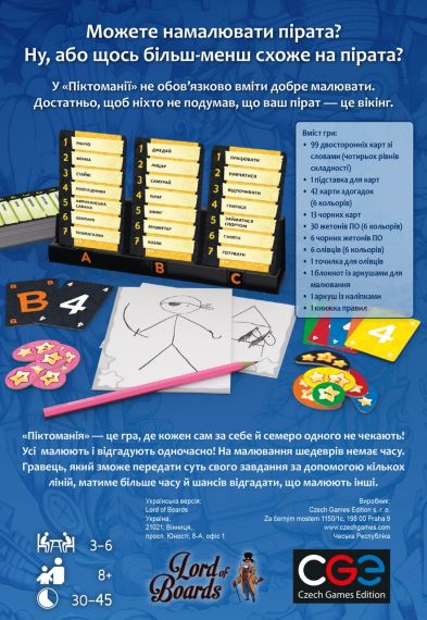 Настільна гра Піктоманія (Pictomania). Друге видання | Зображення 4
