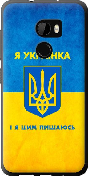 Чехол на HTC One X10 Я украинка "1167u-995-17620"
