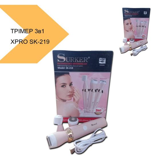 Жіночий тример 3в1 XPRO SK-219 (43952-SK-219_368) | Зображення 2