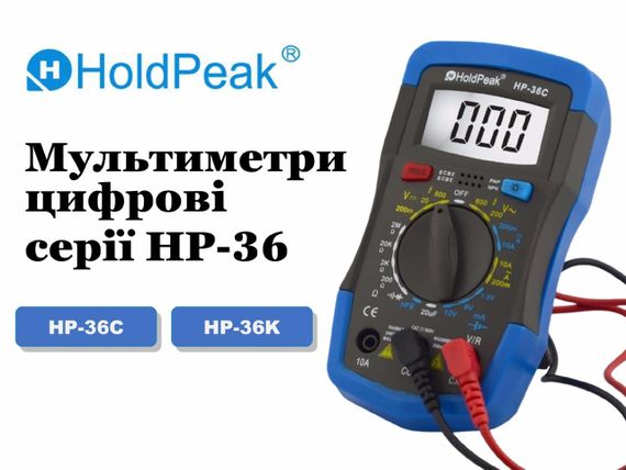 Мультиметр HoldPeak HP-36K компактний цифровий (4000 відліків 1000В 10А AC/DC 40МОм 4000мкФ 1000°C 10МГц) | Зображення 6