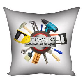Подушка габардинова з принтом Подушка майстра на всі руки 40x40 (4P_MAN029)