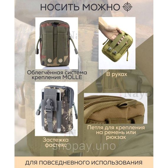Тактическая сумка - подсумок для телефона, система MOLLE органайзер тактический из кордуры. Цвет: хаки XN-82 | Зображення 7